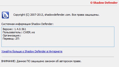 Shadow Defender