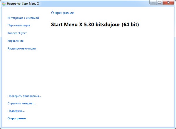 Start Menu X