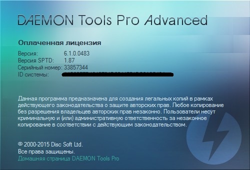 DAEMON Tools