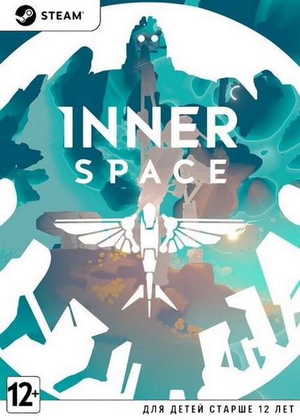 innerspace