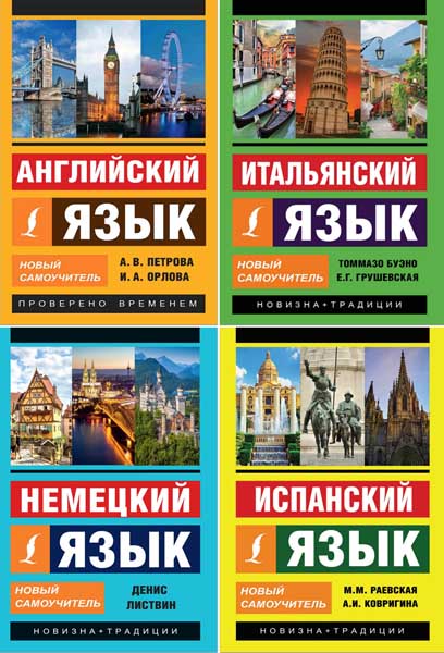 Эксклюзивный самоучитель. Сборник книг