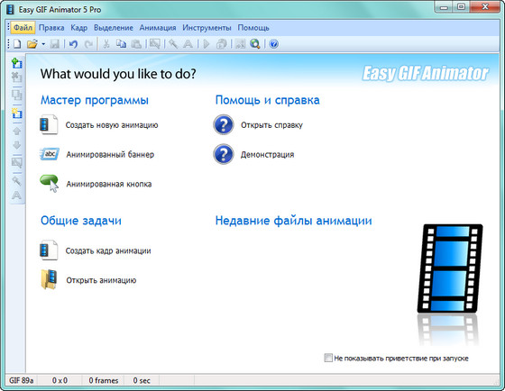 Easy GIF Animator 5