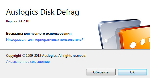 Auslogics Disk Defrag