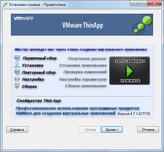 VMWare ThinApp 4