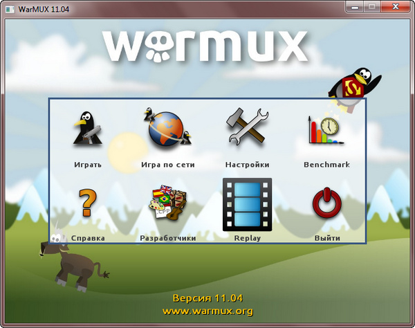 WarMUX