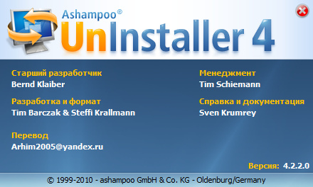 Ashampoo UnInstaller