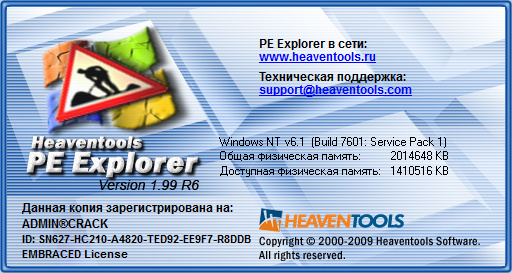 PE Explorer