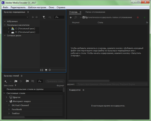 Adobe Media Encoder