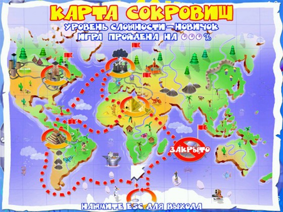 Машина сокровищ