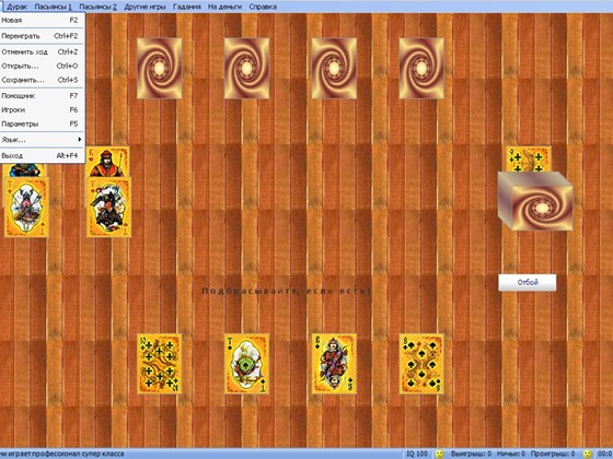 Карточная игра в дурака v7.0