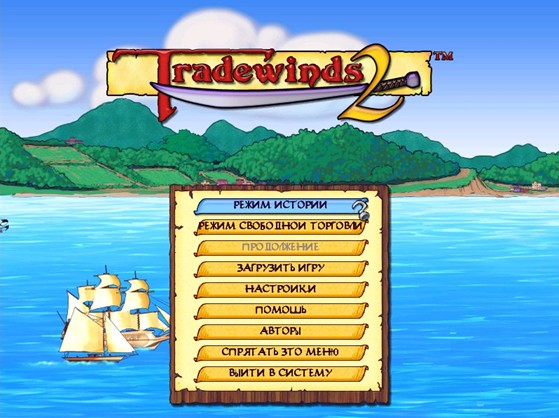 Tradewinds 2