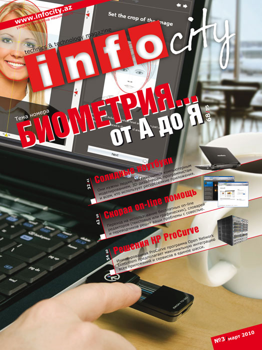 infocity, журнал, техника, технологии, компьютеры, связь, интернет, windows