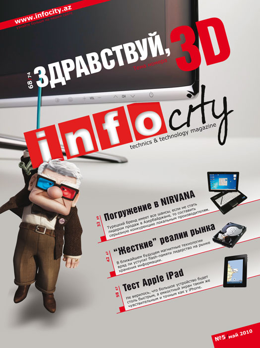 infocity, журнал, техника, технологии, компьютеры, связь, интернет, windows