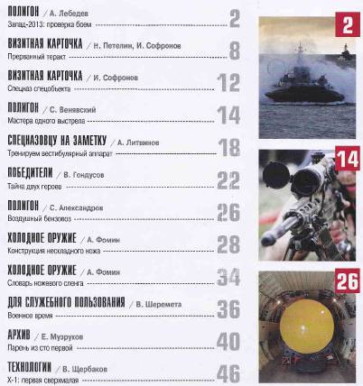 Братишка №11 (ноябрь 2013)с