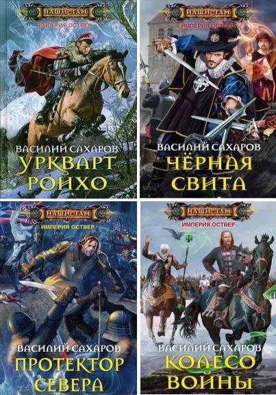 Василий Сахаров. Сборник книг