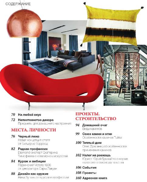 NM House №12 (декабрь 2014)c1