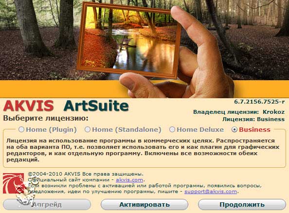 ArtSuite