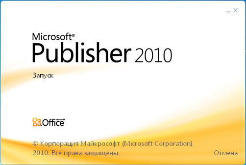 Microsoft Publisher 2010