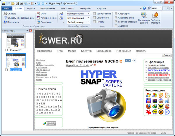 HyperSnap 7.11.04