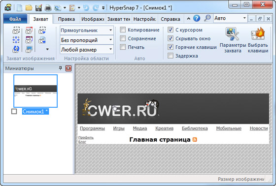 Hypersnap 7.07.02