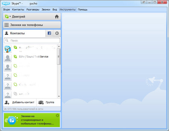 Skype 5.6.0.110 Final Repack