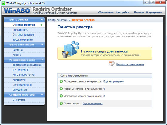 Portable WinASO Registry Optimizer v4.7.5 Rus